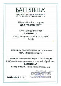 Сертификат Battistella